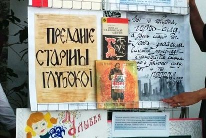 Участием во владивостокском конкурсе русской каллиграфии «Ять» заинтересовались даже в Нидерландах