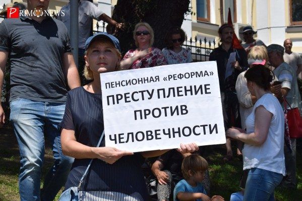 «В гробу мы увидим эту пенсию!»: около тысячи человек вышли во Владивостоке на митинг против пенсионной реформы