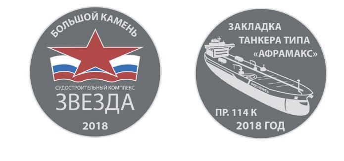 Судоверфь «Звезда» закажет памятные монеты к закладке танкера и имянаречению дока