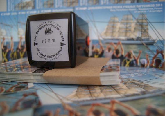 К Дальневосточной регате учебных парусных судов выпустят специальную почтовую карточку