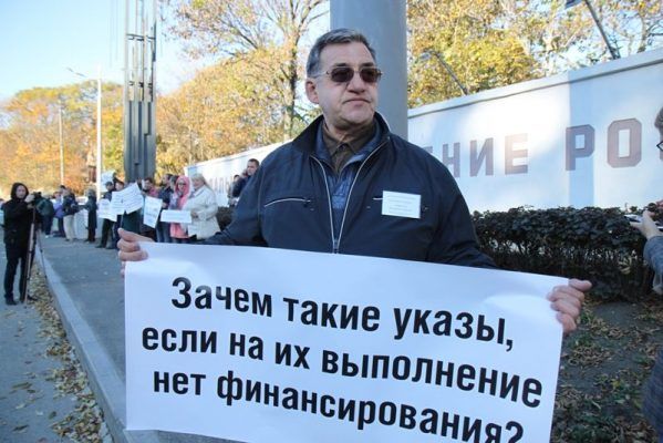 «Хотим эмигрировать в Москву!»: учёные ДВО РАН вышли на пикет во Владивостоке