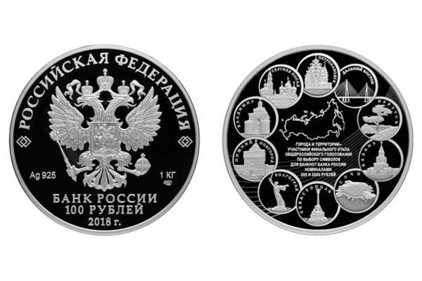 Центробанк выпустил килограммовую серебряную монету с изображением моста на остров Русский во Владивостоке