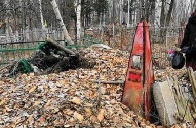 На содержание кладбищ Владивостока выделили миллионы рублей