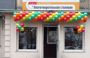 «Еда за спасибо»: первая благотворительная столовая открылась в Приморье