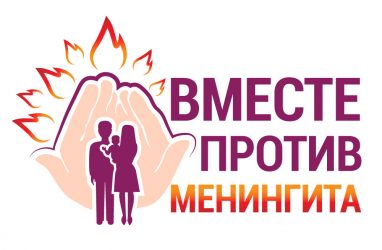 Месяц борьбы с менингитом: заболеваемость этой инфекцией в России растёт