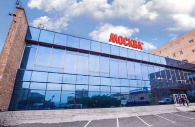 Владивостокский кинотеатр New Wave Cinema переименовали в «Москву»