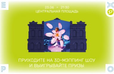 Во Владивостоке на здание Дальрыбвтуза спроецируют  авторское 3D-мэппинг-шоу (18+)