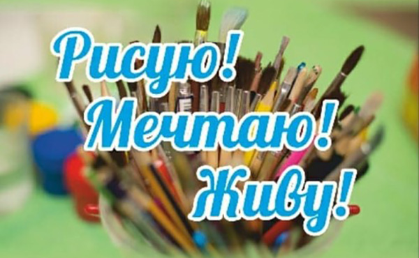 Творчество