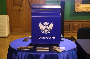 Почту России в Приморье наказали за потерянное письмо