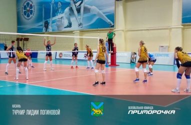 Волейболистки «Приморочки» потерпели два поражения на турнире в Казани
