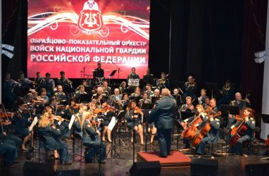 Концерт образцово-показательного оркестра Росгвардии состоялся во Владивостоке