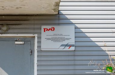 Экс-сотрудницу РЖД будут судить в Приморье за разглашение коммерческой тайны