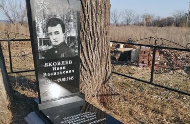 В Приморье открыли новый памятник на могиле участника Великой Отечественной войны