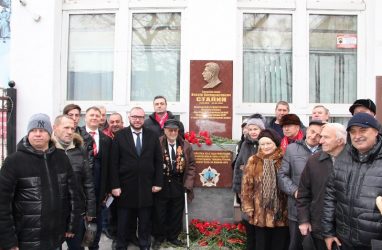 Мемориальную доску Сталину установили во Владивостоке
