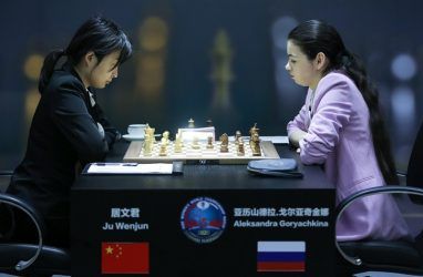 Во Владивостоке стартовала вторая часть матча за звание чемпионки мира по шахматам