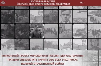 Фотографии фронтовиков из Приморья представят в Москве в День Победы