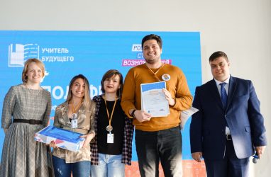 Во Владивостоке состоялся полуфинал профессионального конкурса «Учитель будущего»
