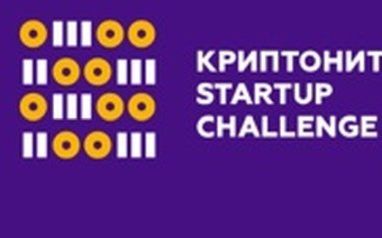 Проект из Владивостока – первый на Криптонит Startup Challenge