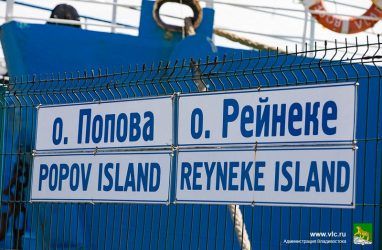 В Приморье на остров Попова доставили бензин для Дальневосточного морского заповедника