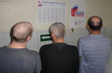 СИЗО Приморья подключатся ко всероссийскому голосованию по изменениями в Конституцию