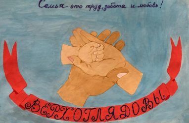 Активисты ОНФ помогли двум семьям из Владивостока создать фамильные гербы