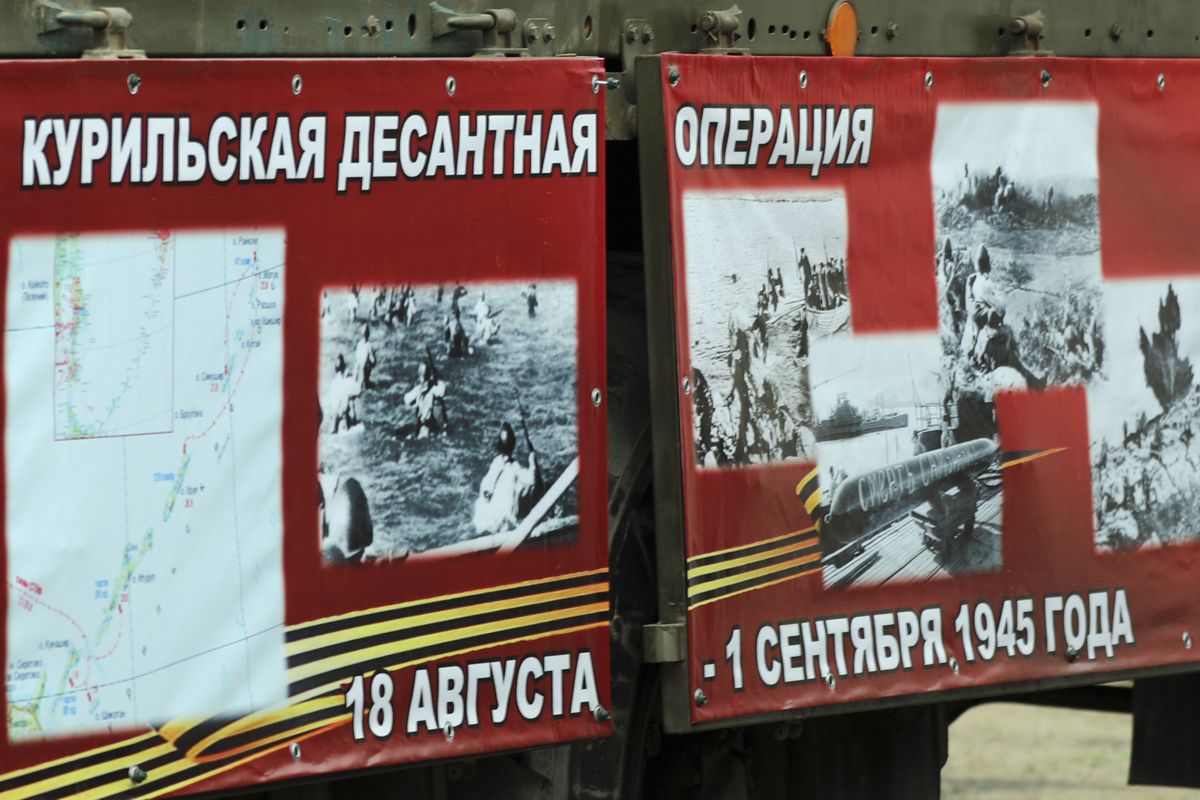 Курильская операция