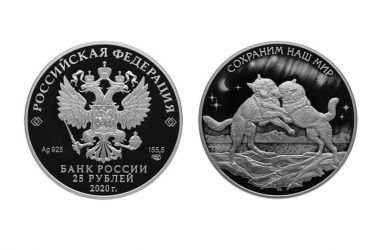Памятные монеты с полярным волком выпустил в обращение Банк России
