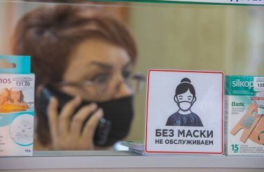 На фоне пандемии аптекари Владивостока могут получать до 75 тысяч рублей в месяц