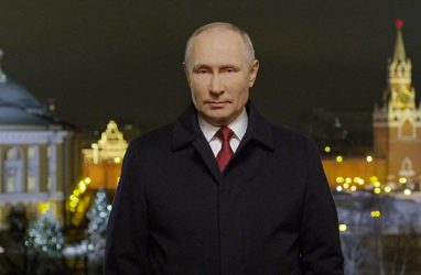 Что сказал Путин в новогоднем обращении?