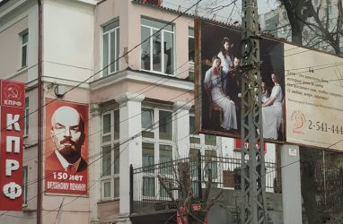 Во Владивостоке рядом с крайкомом КПРФ разместили баннер с членами расстрелянной царской семьи