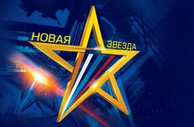 Музыкант из Приморья борется за победу на всероссийском телеконкурсе «Новая Звезда»