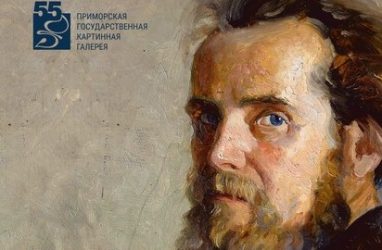 Во Владивостоке открывается выставка «Народный художник Иван Рыбачук. Живопись. К 100-летнему юбилею»
