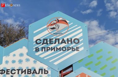 На фоне антиковидных ограничений жителей Владивостока пригласили на фестиваль