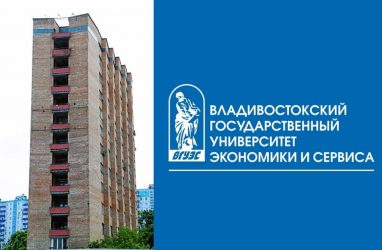 Бывший корпус ДВФУ во Владивостоке перешёл ВГУЭС