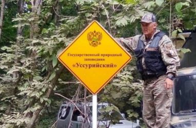 В Приморье увеличили количество патрулей на заповедных землях