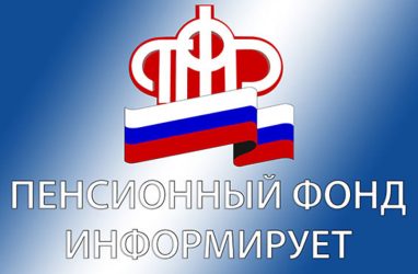 «Нужно 13 лет трудового стажа»: у ПФР — важная информация для россиян