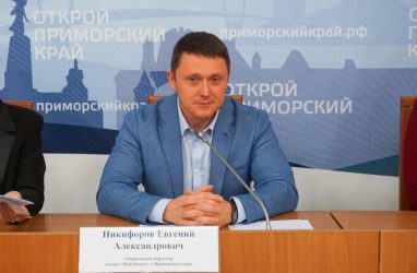 Евгений Никифоров покинул владивостокский центр «Мой бизнес»