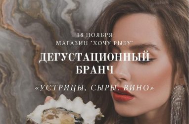 Дурманящими винами зовут наслаждаться девушек во Владивостоке