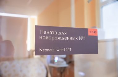 Малютку с редчайшей патологией спасли врачи в Приморье