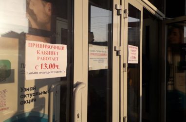 Во Владивостоке откроется ещё один пункт вакцинации