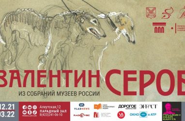 Масштабная выставка Валентина Серова откроется во Владивостоке