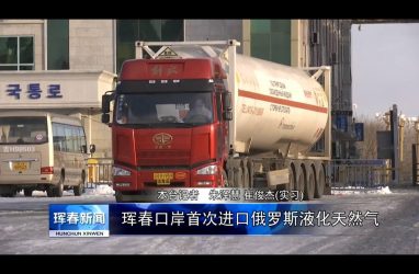 Газ для китайских домовладельцев начали ввозить из Приморья в Китай