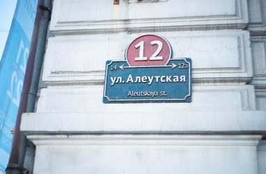 В центре Владивостока на Алеутской дополнили знаки о запрете стоянки