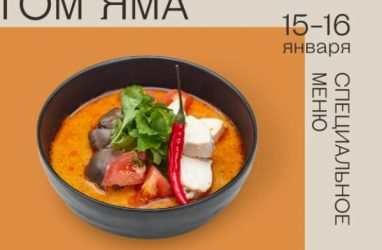 Международный день горячей и острой пищи отмечают и во Владивостоке