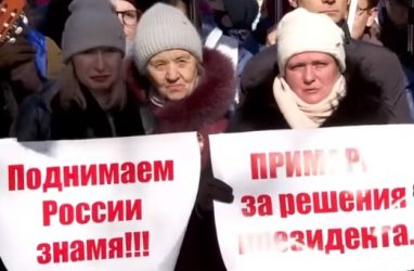Во Владивостоке на массовом митинге поддержали Владимира Путина