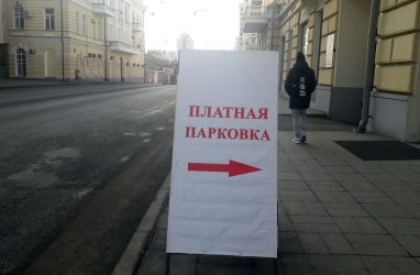 Тарифы уже известны: парковка в центре Владивостока станет платной