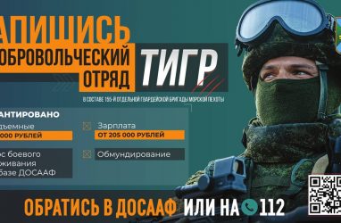 «Приморье своих не бросает!»: в крае идёт запись в отряд «Тигр» в составе бригады морпехов