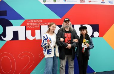 Во Владивостоке представили сборник фантастических рассказов «#ДонбассЖивет»