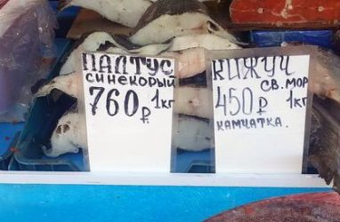 Кижуч за 450 рублей, стейк из трески за 700 рублей, палтус за 760 рублей: сколько стоит рыба во Владивостоке