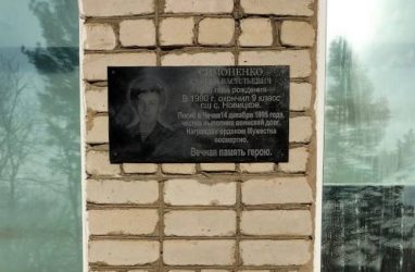 В Приморье открыли мемориальную доску Сергею Симоненко, погибшему в Чечне